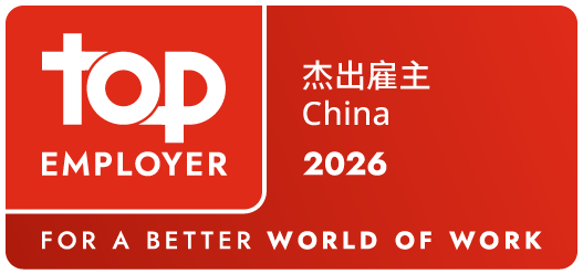 Top Emplpyer 2026 China - Certified Excellence in Employee Conditions