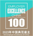 2023 - 100 Employer Excellence of China